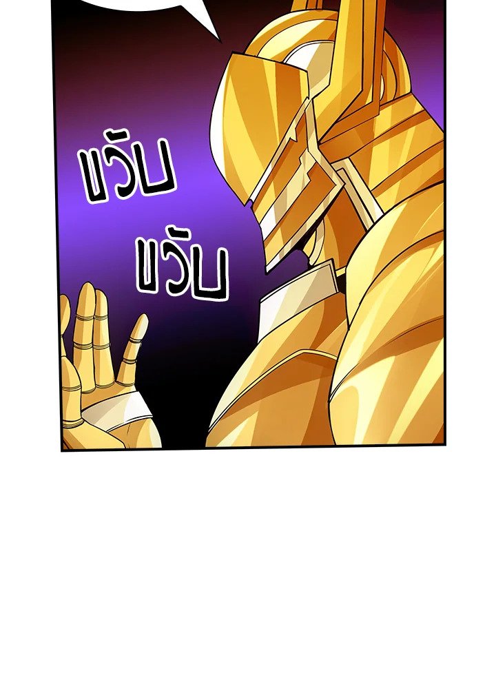 I Have an SSS-Rank Trait, But I Want a Normal Life ตอนที่ 3 93