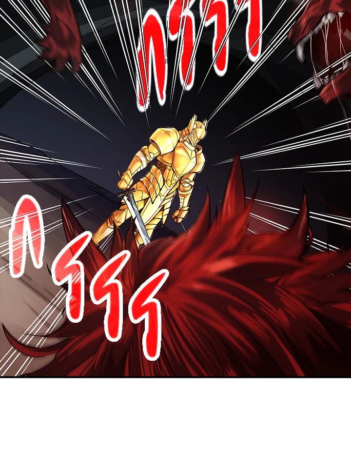 I Have an SSS-Rank Trait, But I Want a Normal Life ตอนที่ 3 98