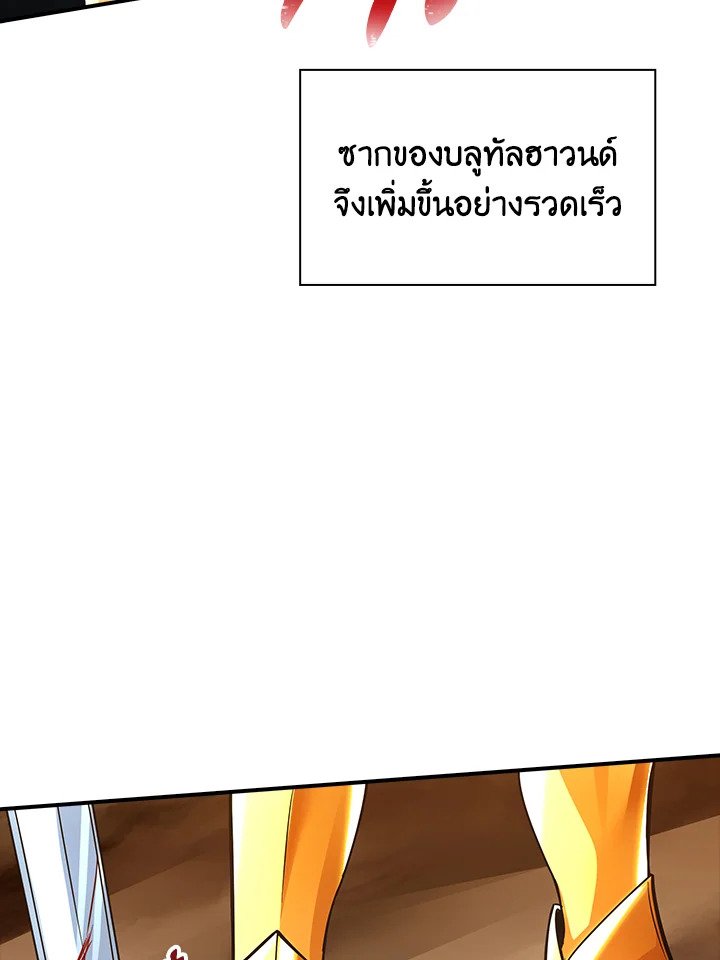 I Have an SSS-Rank Trait, But I Want a Normal Life ตอนที่ 3 101