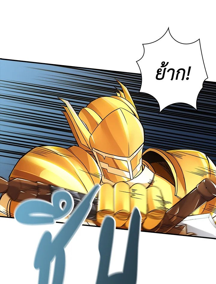 I Have an SSS-Rank Trait, But I Want a Normal Life ตอนที่ 3 109