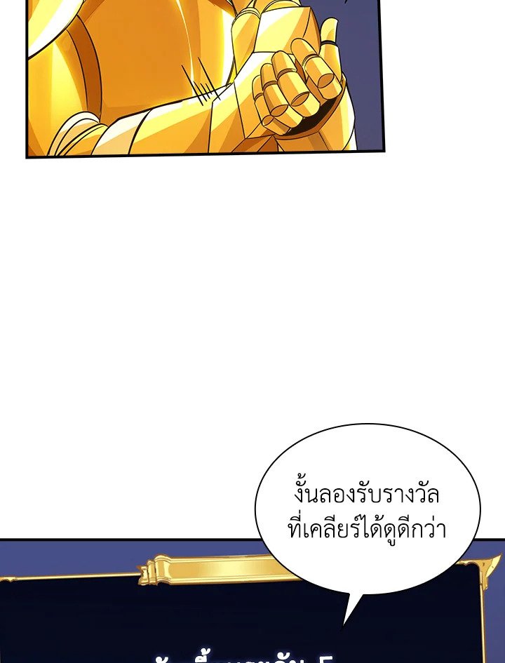 I Have an SSS-Rank Trait, But I Want a Normal Life ตอนที่ 3 117