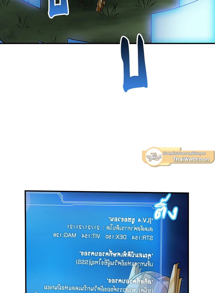 I Have an SSS-Rank Trait, But I Want a Normal Life ตอนที่ 3 134