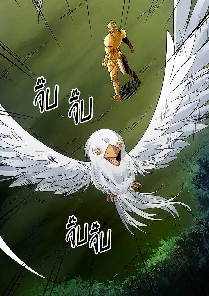 I Have an SSS-Rank Trait, But I Want a Normal Life ตอนที่ 3 144