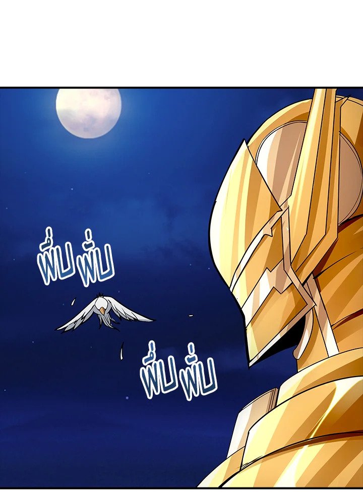 I Have an SSS-Rank Trait, But I Want a Normal Life ตอนที่ 3 142