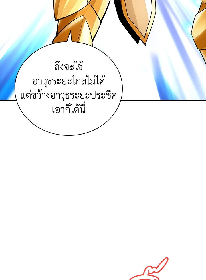 I Have an SSS-Rank Trait, But I Want a Normal Life ตอนที่ 4 6