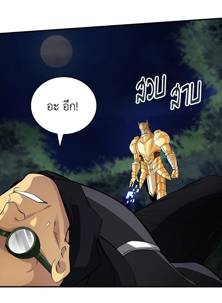 I Have an SSS-Rank Trait, But I Want a Normal Life ตอนที่ 4 11