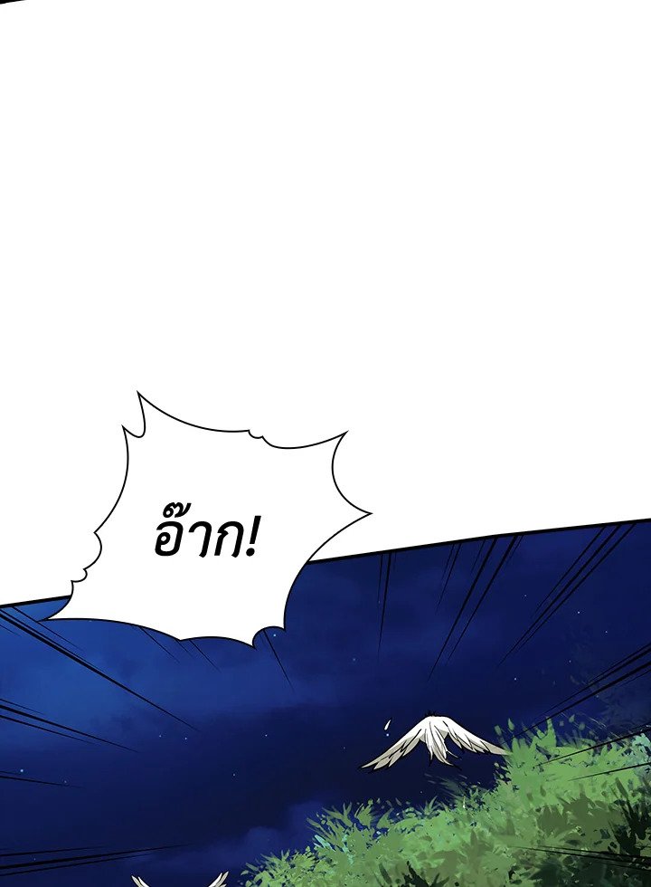 I Have an SSS-Rank Trait, But I Want a Normal Life ตอนที่ 4 3