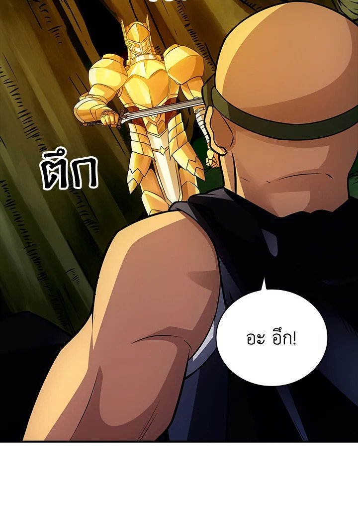 I Have an SSS-Rank Trait, But I Want a Normal Life ตอนที่ 4 13