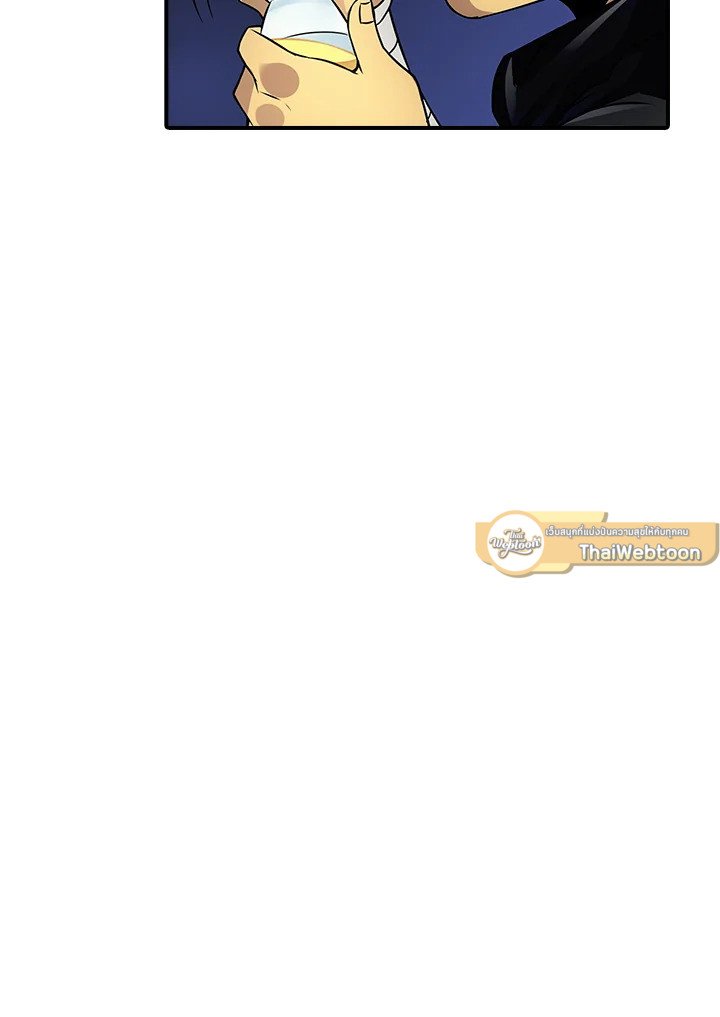 I Have an SSS-Rank Trait, But I Want a Normal Life ตอนที่ 4 21