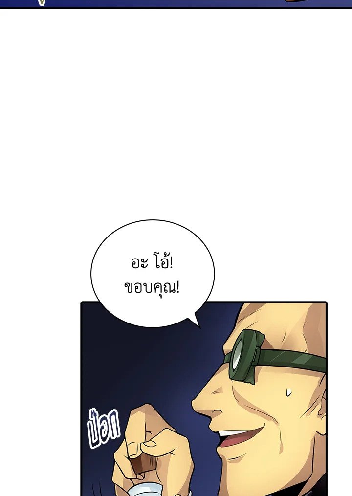 I Have an SSS-Rank Trait, But I Want a Normal Life ตอนที่ 4 20