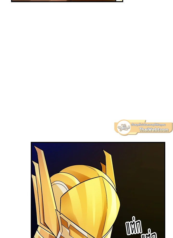 I Have an SSS-Rank Trait, But I Want a Normal Life ตอนที่ 4 30