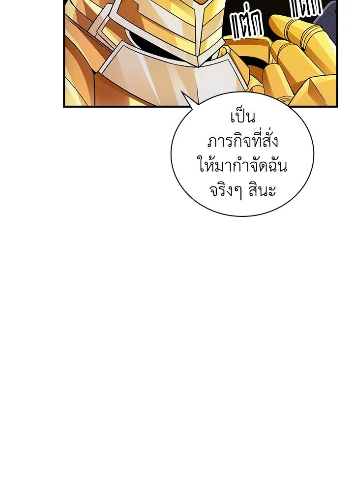 I Have an SSS-Rank Trait, But I Want a Normal Life ตอนที่ 4 31