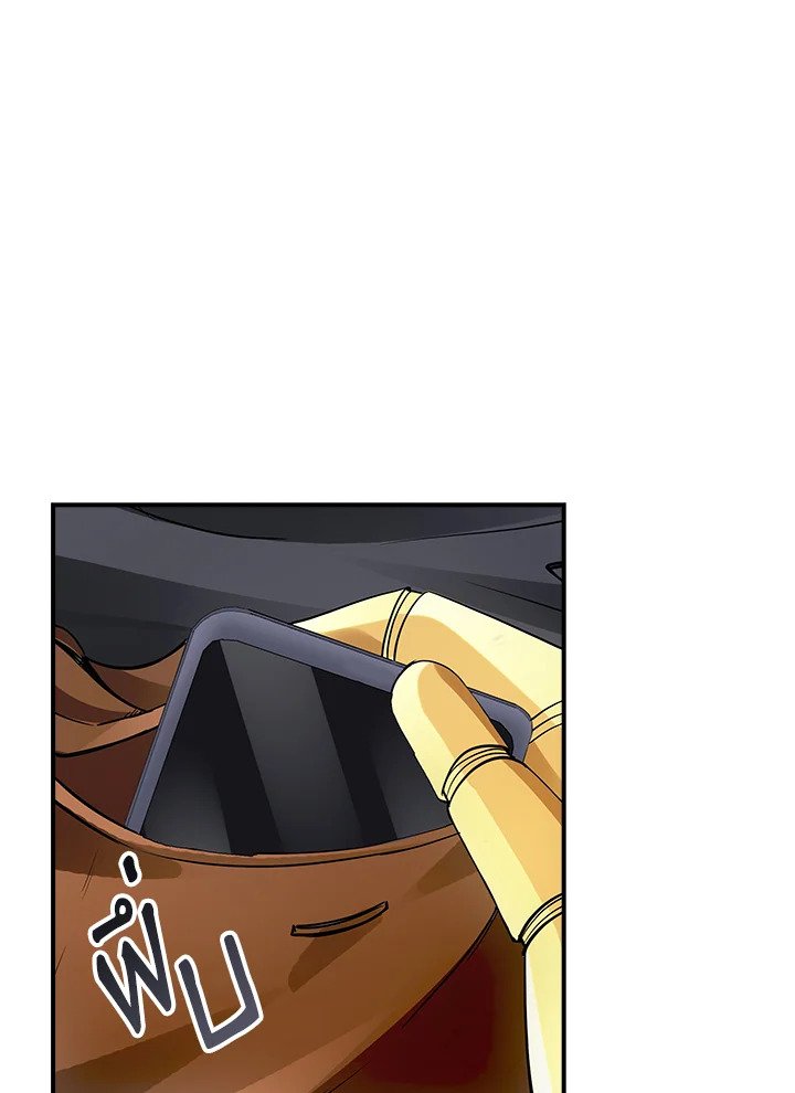 I Have an SSS-Rank Trait, But I Want a Normal Life ตอนที่ 4 29