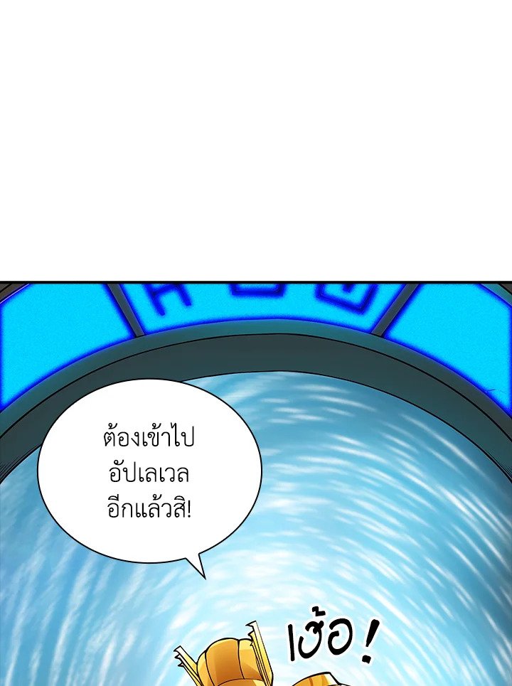 I Have an SSS-Rank Trait, But I Want a Normal Life ตอนที่ 4 43