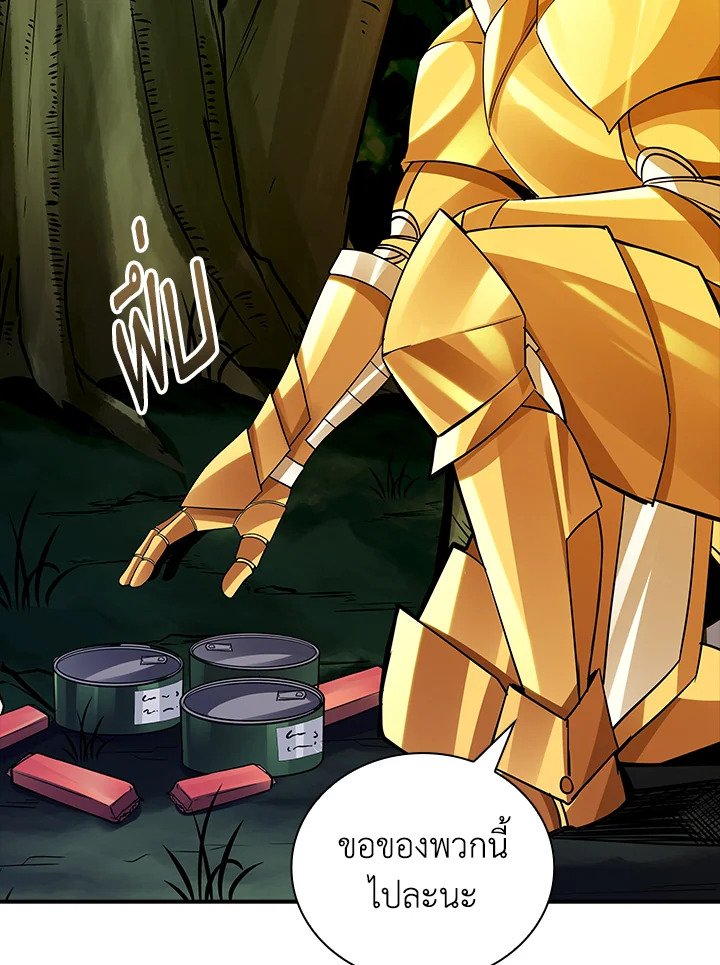 I Have an SSS-Rank Trait, But I Want a Normal Life ตอนที่ 4 35