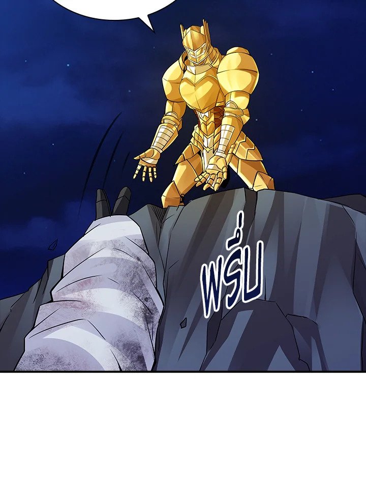 I Have an SSS-Rank Trait, But I Want a Normal Life ตอนที่ 4 39