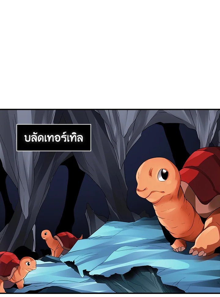 I Have an SSS-Rank Trait, But I Want a Normal Life ตอนที่ 4 53