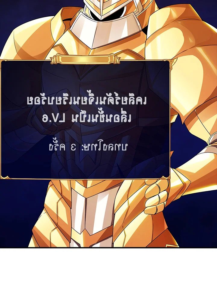 I Have an SSS-Rank Trait, But I Want a Normal Life ตอนที่ 4 61