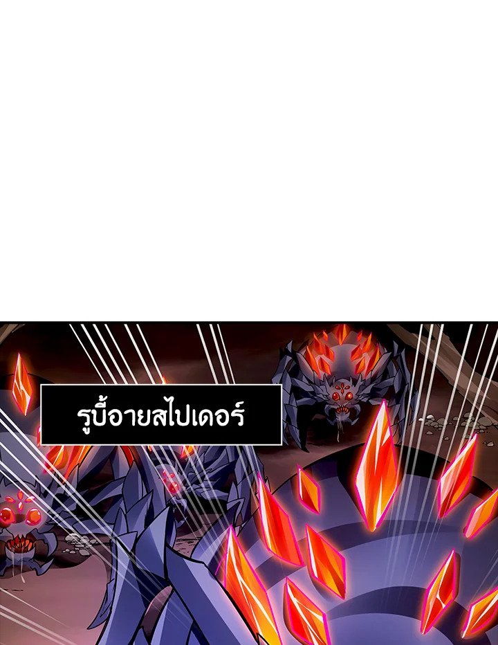 I Have an SSS-Rank Trait, But I Want a Normal Life ตอนที่ 4 66