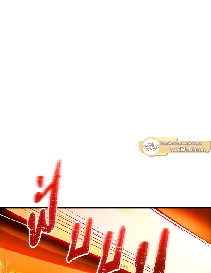 I Have an SSS-Rank Trait, But I Want a Normal Life ตอนที่ 4 69