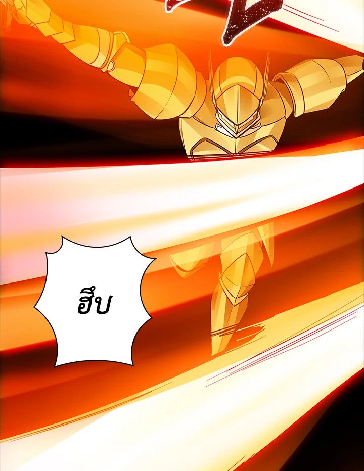 I Have an SSS-Rank Trait, But I Want a Normal Life ตอนที่ 4 70