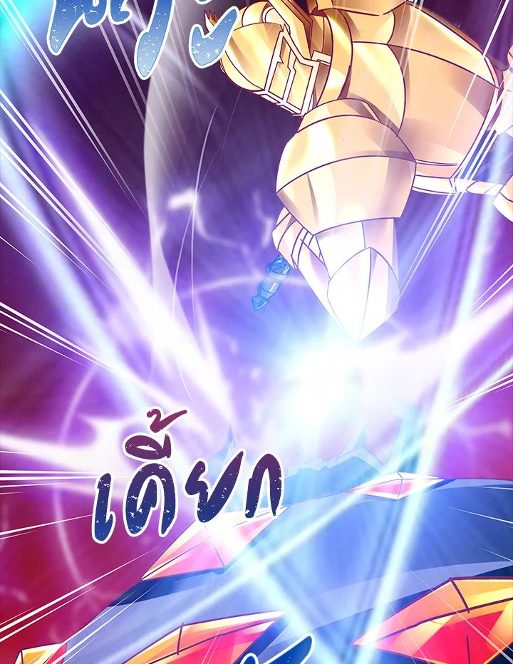 I Have an SSS-Rank Trait, But I Want a Normal Life ตอนที่ 4 74