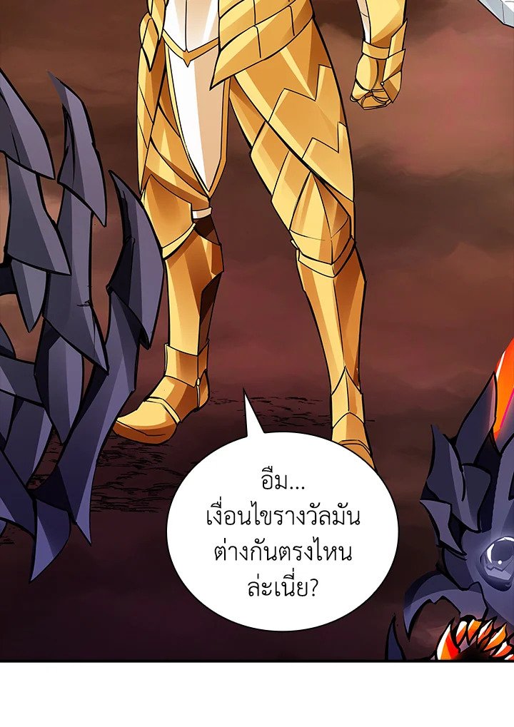 I Have an SSS-Rank Trait, But I Want a Normal Life ตอนที่ 4 78