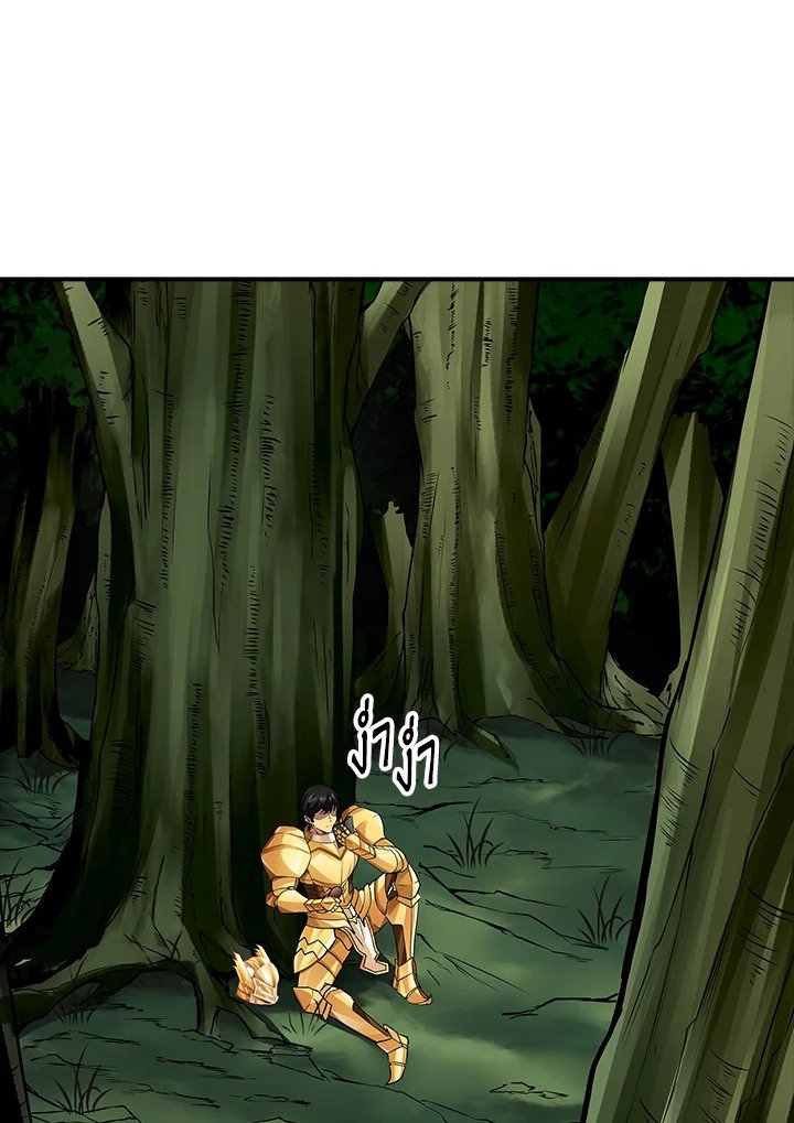 I Have an SSS-Rank Trait, But I Want a Normal Life ตอนที่ 4 80