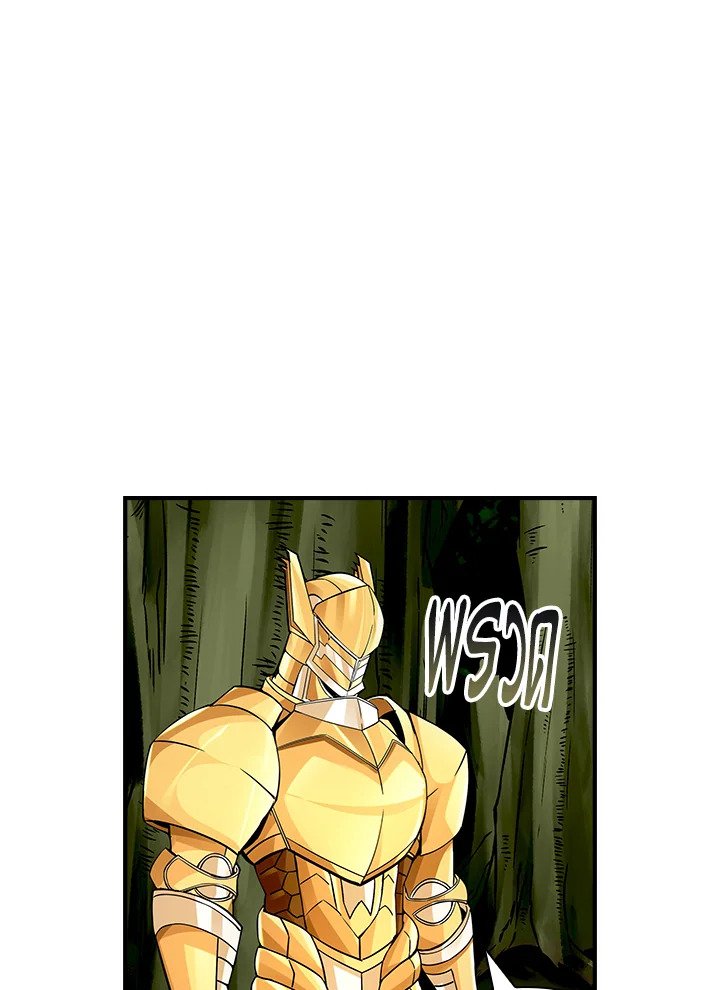 I Have an SSS-Rank Trait, But I Want a Normal Life ตอนที่ 4 87