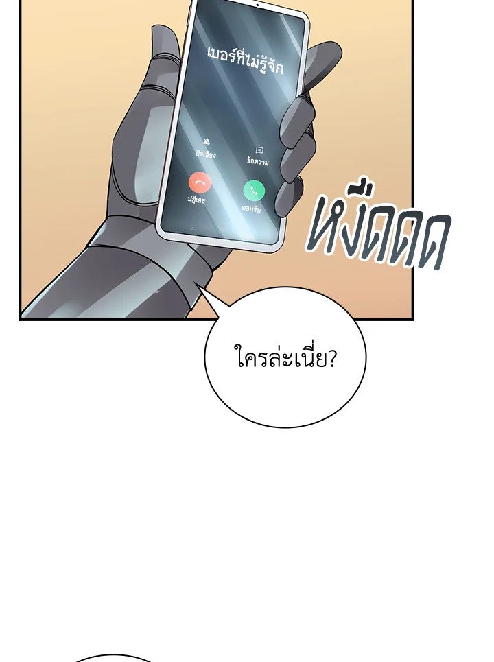 I Have an SSS-Rank Trait, But I Want a Normal Life ตอนที่ 4 109