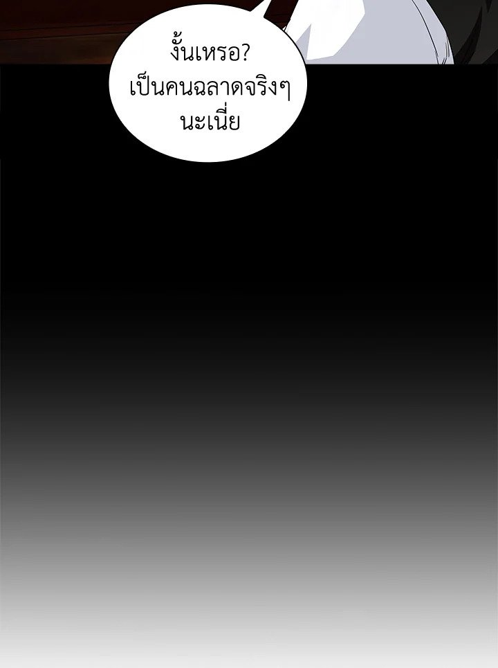 I Have an SSS-Rank Trait, But I Want a Normal Life ตอนที่ 4 129
