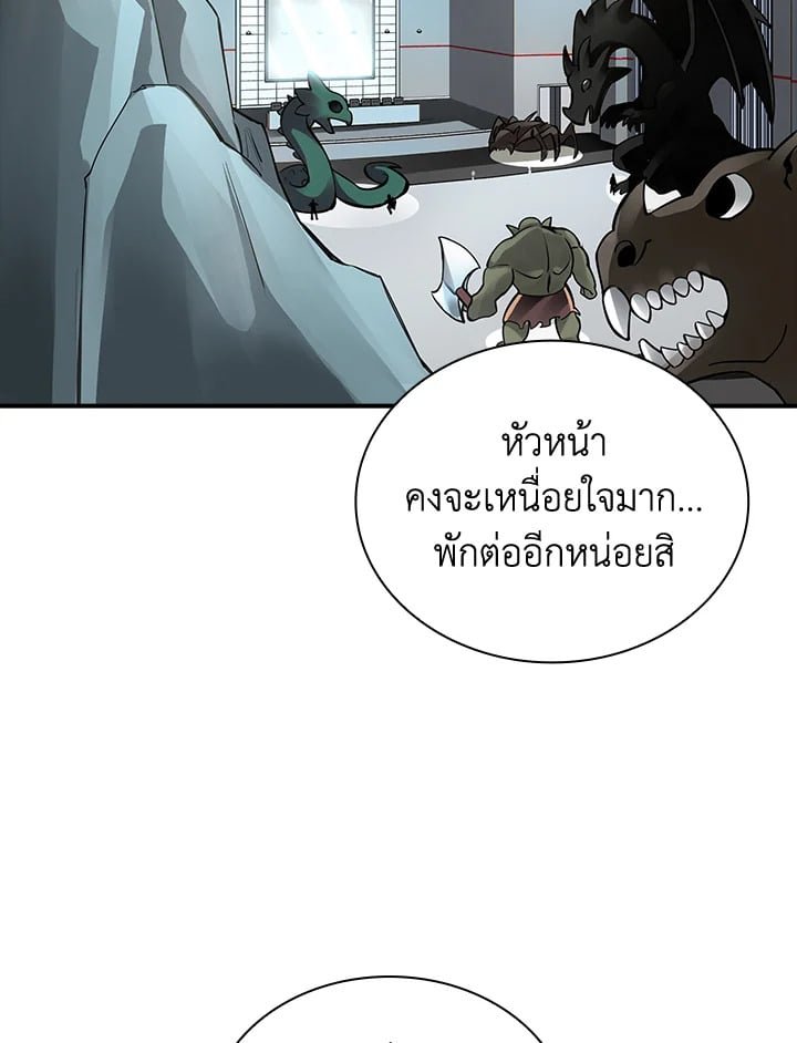 I Have an SSS-Rank Trait, But I Want a Normal Life ตอนที่ 4 140