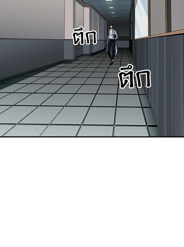 I Have an SSS-Rank Trait, But I Want a Normal Life ตอนที่ 4 153