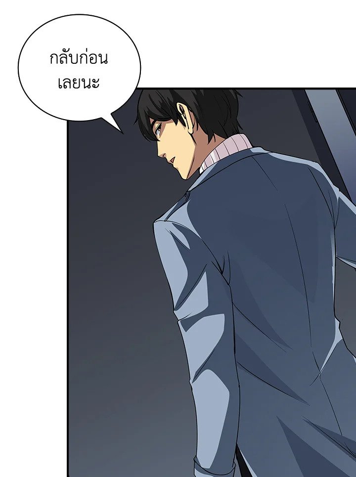 I Have an SSS-Rank Trait, But I Want a Normal Life ตอนที่ 4 150
