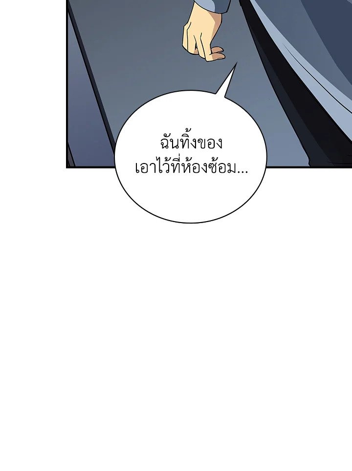 I Have an SSS-Rank Trait, But I Want a Normal Life ตอนที่ 4 151