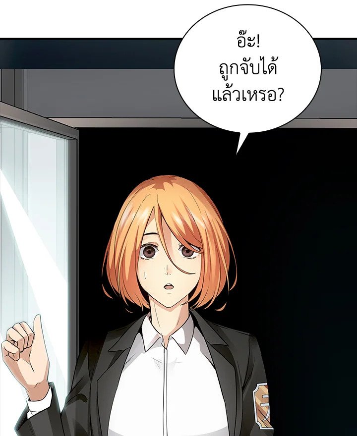 I Have an SSS-Rank Trait, But I Want a Normal Life ตอนที่ 4 164