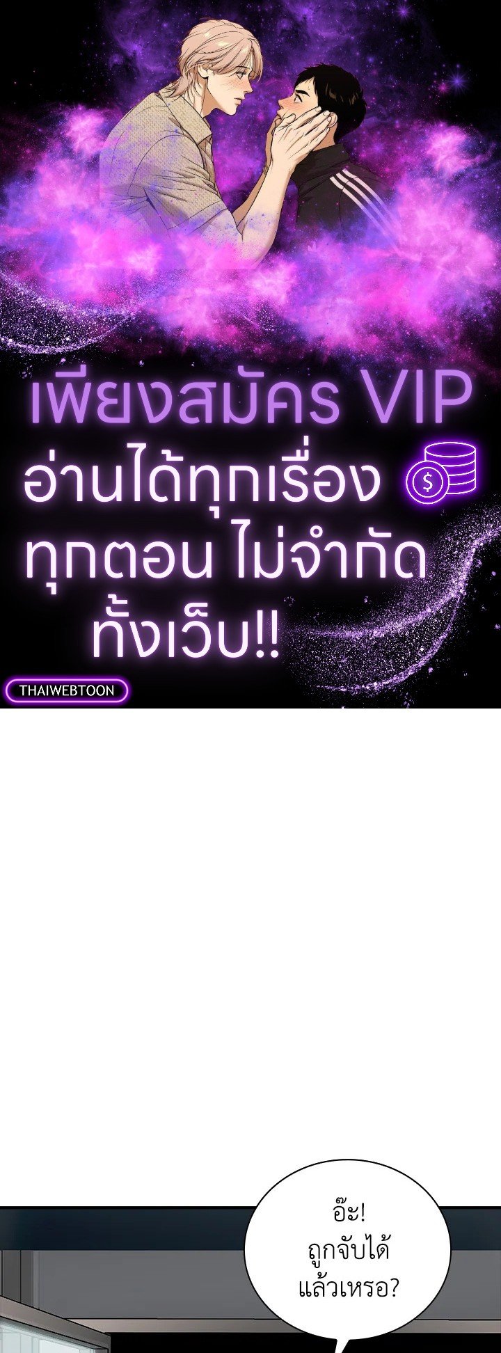 I Have an SSS-Rank Trait, But I Want a Normal Life ตอนที่ 5 1