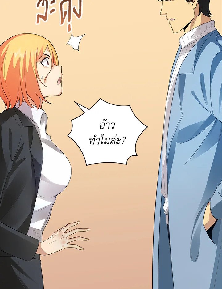 I Have an SSS-Rank Trait, But I Want a Normal Life ตอนที่ 5 19