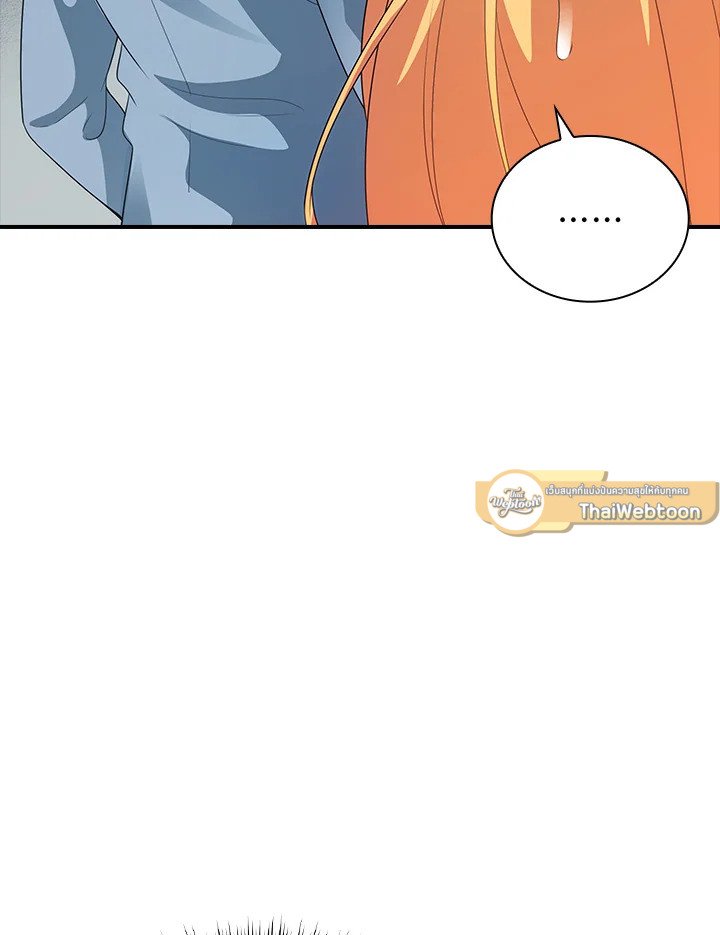 I Have an SSS-Rank Trait, But I Want a Normal Life ตอนที่ 5 22