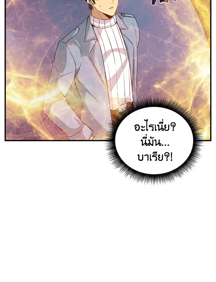 I Have an SSS-Rank Trait, But I Want a Normal Life ตอนที่ 5 53