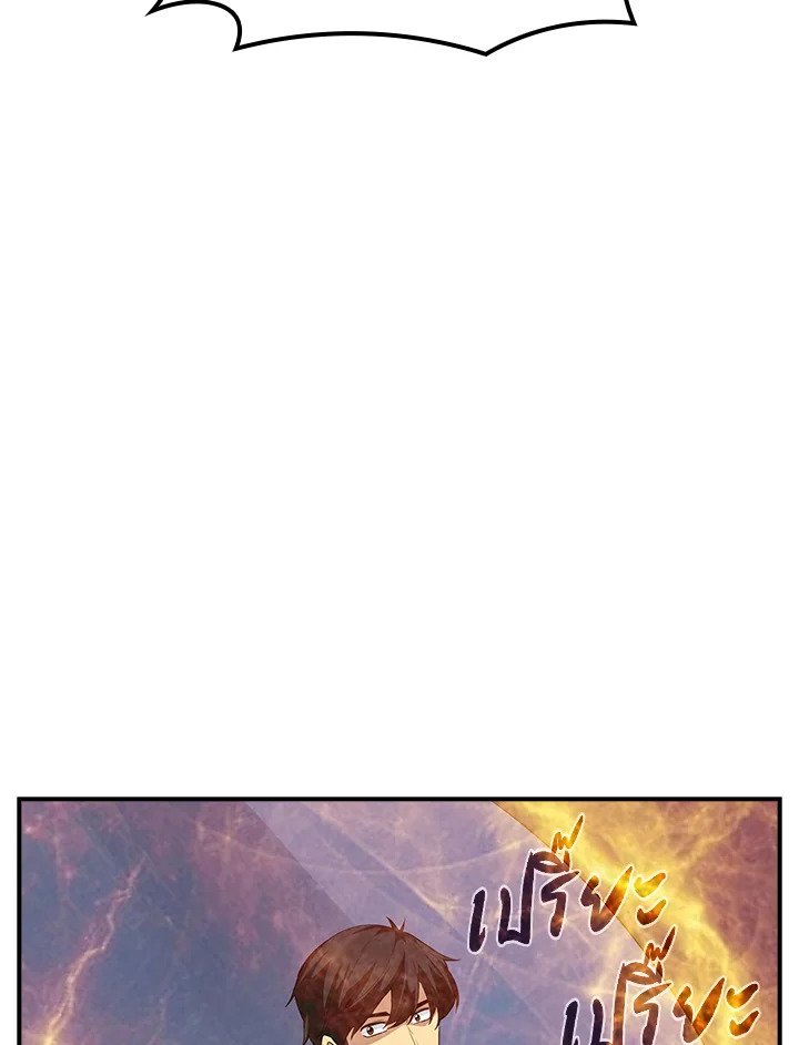I Have an SSS-Rank Trait, But I Want a Normal Life ตอนที่ 5 52