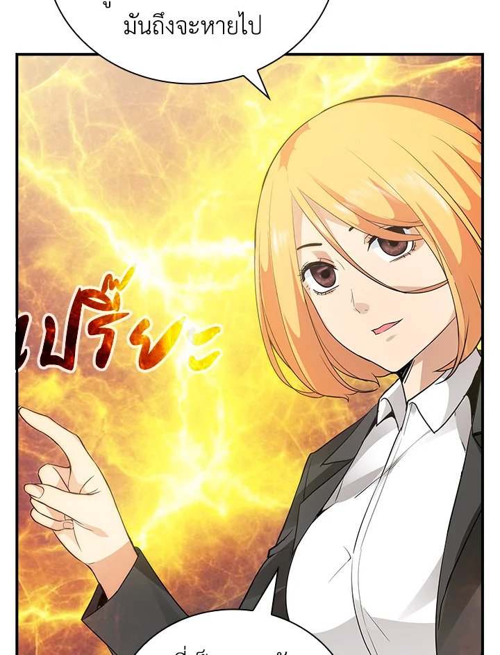 I Have an SSS-Rank Trait, But I Want a Normal Life ตอนที่ 5 57