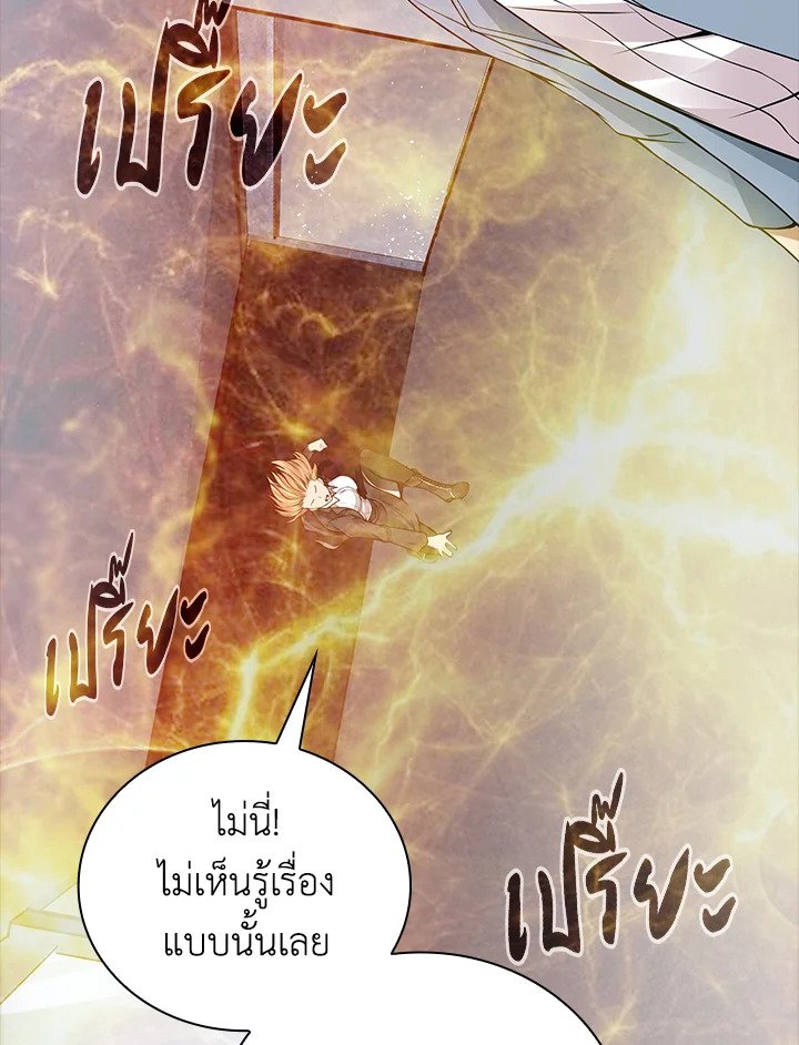 I Have an SSS-Rank Trait, But I Want a Normal Life ตอนที่ 5 55