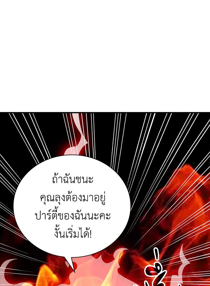 I Have an SSS-Rank Trait, But I Want a Normal Life ตอนที่ 5 65