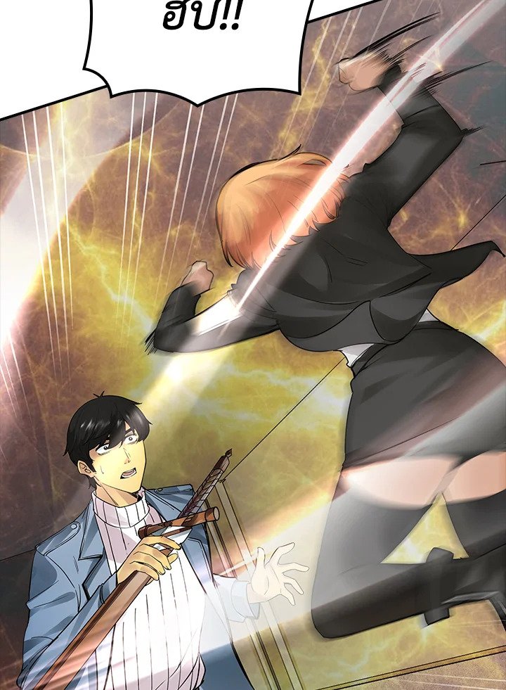 I Have an SSS-Rank Trait, But I Want a Normal Life ตอนที่ 5 69