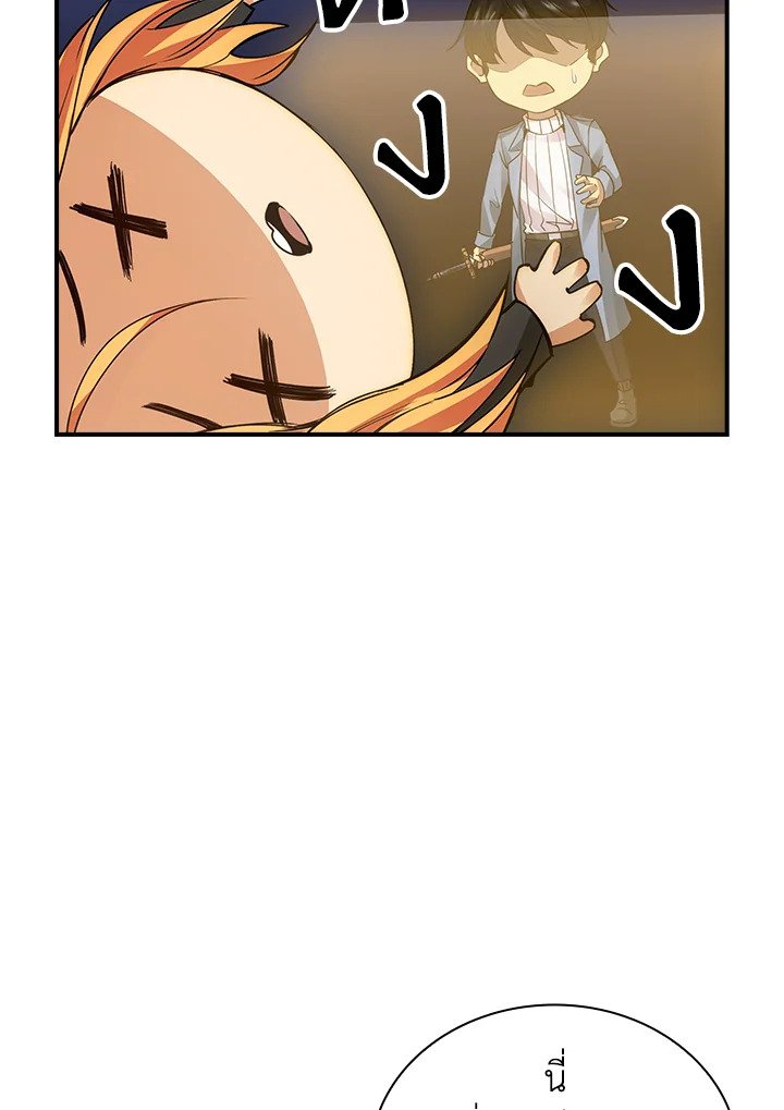 I Have an SSS-Rank Trait, But I Want a Normal Life ตอนที่ 5 74