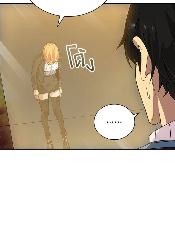 I Have an SSS-Rank Trait, But I Want a Normal Life ตอนที่ 5 80