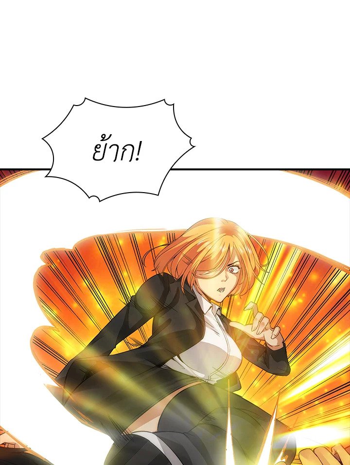 I Have an SSS-Rank Trait, But I Want a Normal Life ตอนที่ 5 91