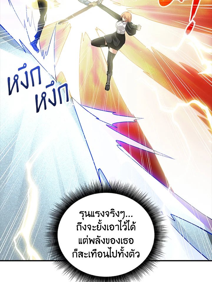 I Have an SSS-Rank Trait, But I Want a Normal Life ตอนที่ 5 88