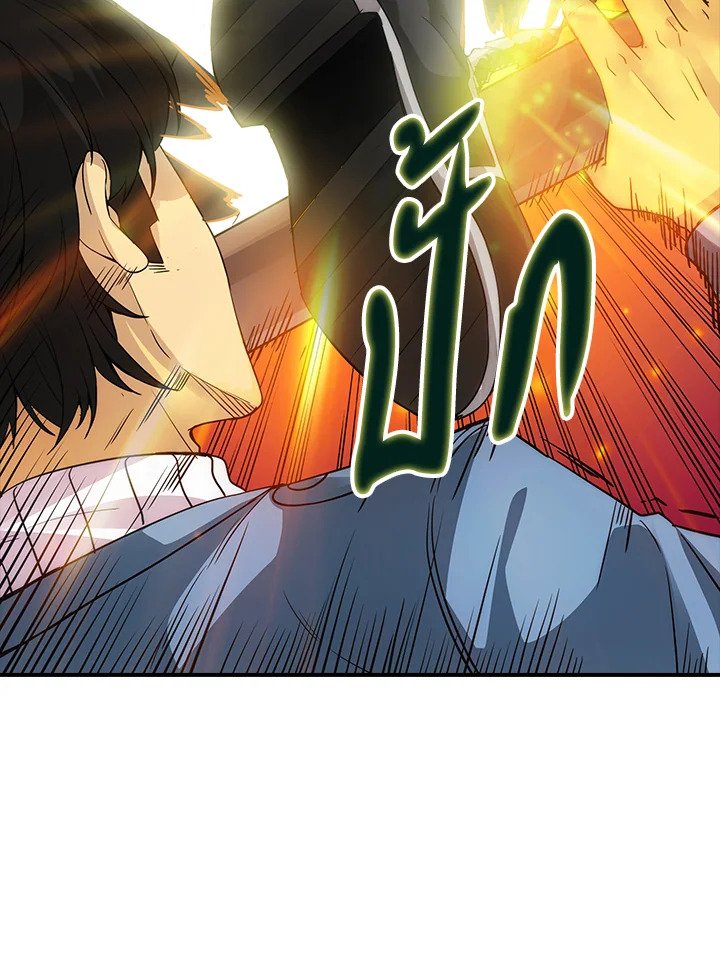 I Have an SSS-Rank Trait, But I Want a Normal Life ตอนที่ 5 92